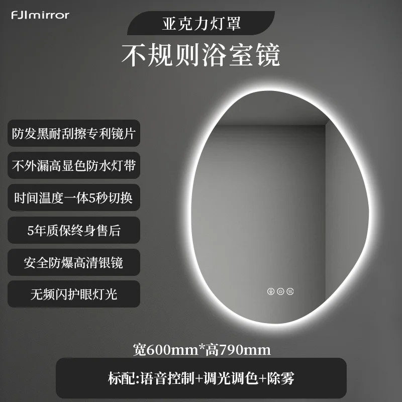 智能现代浴室化妆镜发光二极管照明壁挂式防雾金属框架不规则形状化妆镜 智能现代浴室化妆镜发光二极管照明壁挂式防雾金属框架不规则形状化妆镜